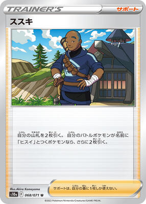 2022 Iscan [Reverse Foil] #68