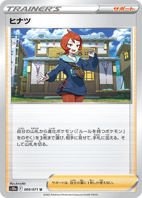 2022 Japanese Dark Phantasma Arezu [Reverse Holo] #69 card
