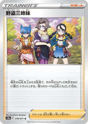 2022 Japanese Dark Phantasma Miss Fortune Sisters [Reverse Holo] #70 card