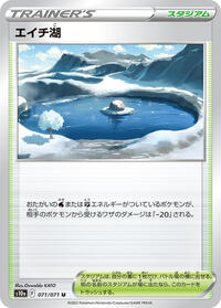 Lake Acuity #071/071 from S10a: Dark Phantasma Pokemon card image