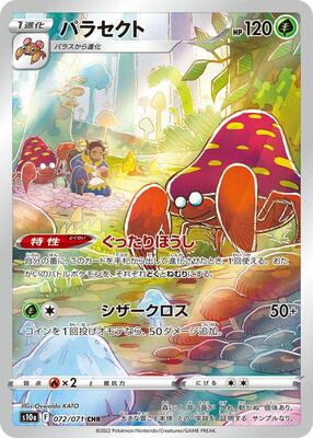 S10a: Dark Phantasma | Pokemon Japan | TCGplayer