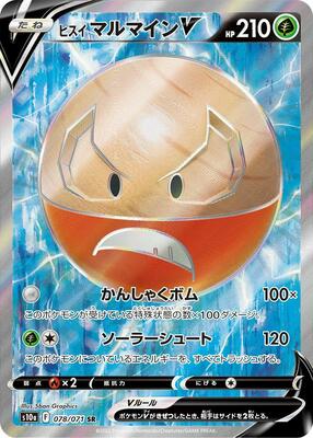Hisuian Electrode V - 078/071 - S10a: Dark Phantasma - Pokemon