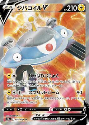 2022 Japanese Dark Phantasma Magnezone V #79 card