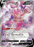 Enamorus V - 080/071 - S10a: Dark Phantasma - Pokemon Japan - TCGplayer.com