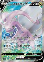 goodra v pokemon card value Hisuian Goodra V - SWSH11: Lost Origin [ULTRA RARE]