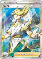 Volo - 084/071 - S10a: Dark Phantasma - Pokemon Japan - TCGplayer.com