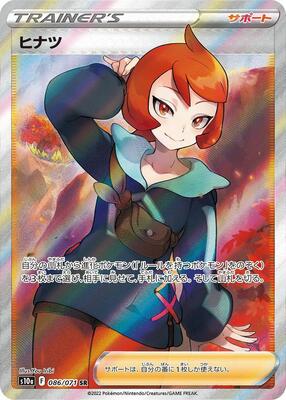 Arezu - 086/071 - S10a: Dark Phantasma - Pokemon Japan - TCGplayer.com
