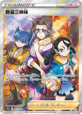 Miss Fortune Sisters - 087/071 - S10a: Dark Phantasma - Pokemon