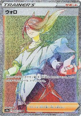2022 Japanese Dark Phantasma Volo #93 card