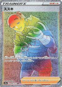 Iscan - 094/071 - S10a: Dark Phantasma - Pokemon Japanese card