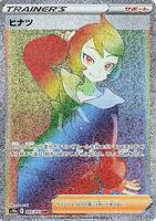 Arezu - 095/071