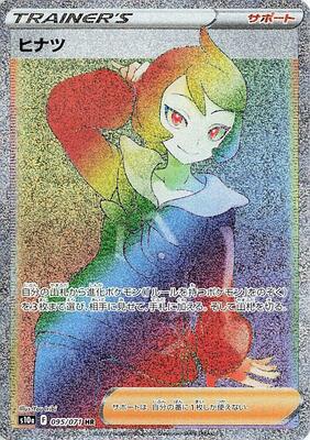 2022 Japanese Dark Phantasma Arezu #95 card