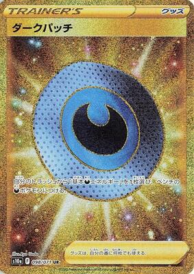 2022 Japanese Dark Phantasma Dark Patch #98 card