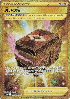 2022 Japanese Dark Phantasma Box of Disaster #99 card