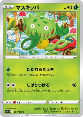 2022 Japanese Incandescent Arcana Carnivine [Reverse Holo] #4 card
