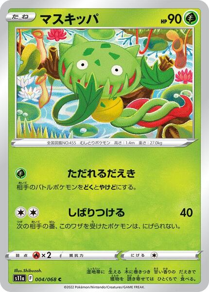Carnivine (Japanese) #004/83