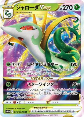 2022 Japanese Incandescent Arcana Serperior VSTAR #6 card