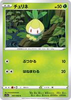 pokemon incandescent arcana card list price Pokemon: Incandescent Arcana main image 0
