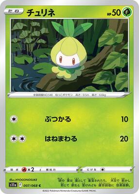 2022 Japanese Incandescent Arcana Petilil [Reverse Holo] #7 card