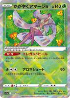 Radiant Tsareena card art