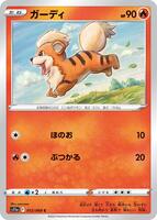 Growlithe · S11a: Incandescent Arcana · #012/068 · Normal