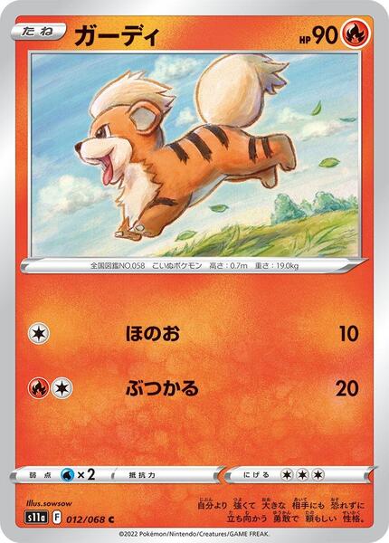 Growlithe (Japanese) #012/100