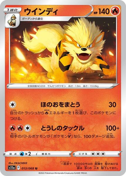 Arcanine (Japanese) #013/100