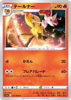 Braixen - 017/068 card art