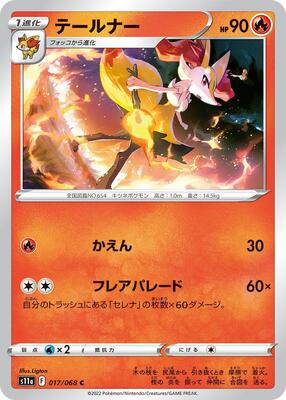 2022 Japanese Incandescent Arcana Braixen [Reverse Holo] #17 card