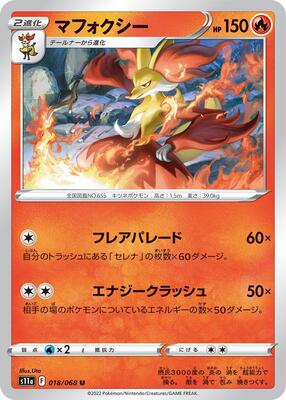 2022 Japanese Incandescent Arcana Delphox [Reverse Holo] #18 card