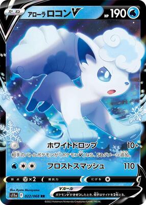 2022 Japanese Incandescent Arcana Alolan Vulpix V #22 card