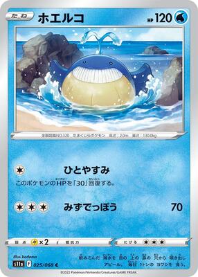2022 Japanese Incandescent Arcana Wailmer #25 card