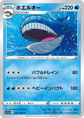 2022 Japanese Incandescent Arcana Wailord #26 card