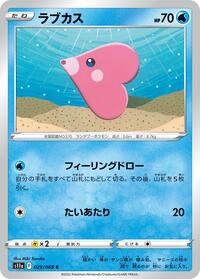 Luvdisc #029/068 from S11a: Incandescent Arcana Pokemon card image