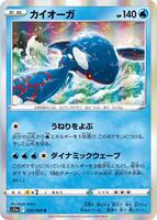Kyogre card art