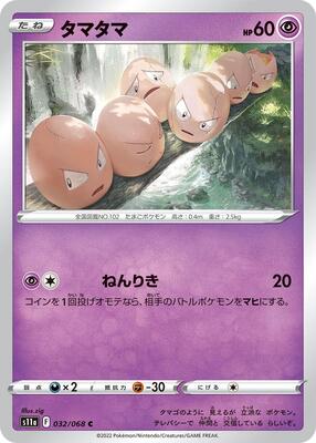 2022 Japanese Incandescent Arcana Exeggcute [Reverse Holo] #32 card