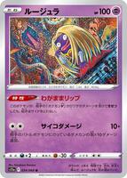 TCGplayer - Pokemon Japan S11a: Incandescent Arcana Price Guide TCGplayer - Pokemon Japan S11a: Incandescent Arcana Price Guide