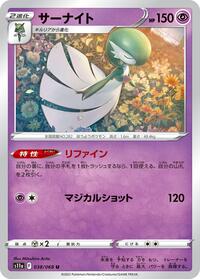 Gardevoir #038/068 from S11a: Incandescent Arcana Pokemon card image