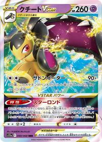 Mawile VSTAR #040/068 from S11a: Incandescent Arcana Pokemon card image