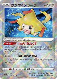 Radiant Jirachi #045/068 from S11a: Incandescent Arcana Pokemon card image