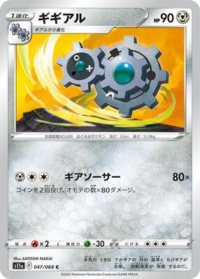 2022 Japanese Incandescent Arcana Klang [Reverse Holo] #47 card