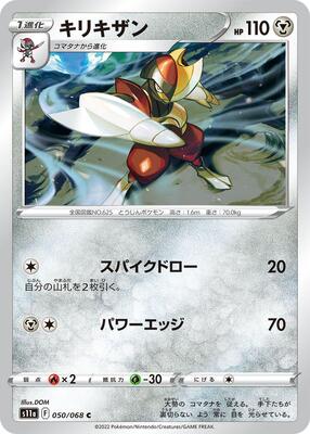 2022 Japanese Incandescent Arcana Bisharp [Reverse Holo] #50 card