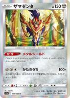 Zamazenta card art