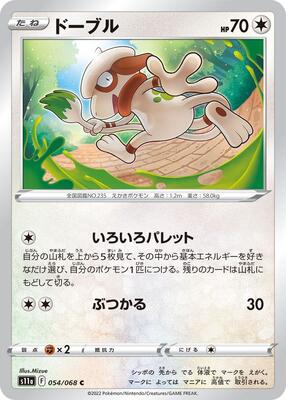 2022 Japanese Incandescent Arcana Smeargle #54 card