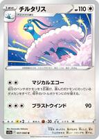 Altaria - 057/068 card art