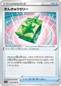 Emergency Jelly #062/068 from S11a: Incandescent Arcana Pokemon card image