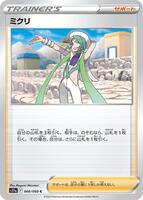 Wallace - 066/068 card art