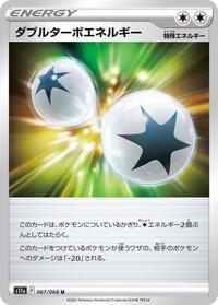 Double Turbo Energy #067/068 from S11a: Incandescent Arcana Pokemon card image