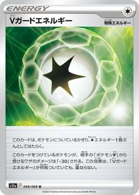 V Guard Energy #068/068 from S11a: Incandescent Arcana Pokemon card image