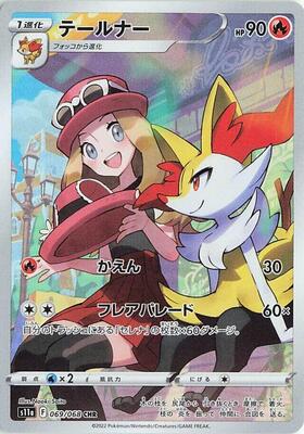 2022 Japanese Incandescent Arcana Braixen #69 card